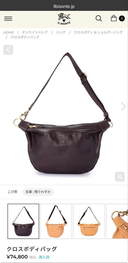 未使用級、正規保証★イルビゾンテ★クロスボディバッグ2way定価74,800円