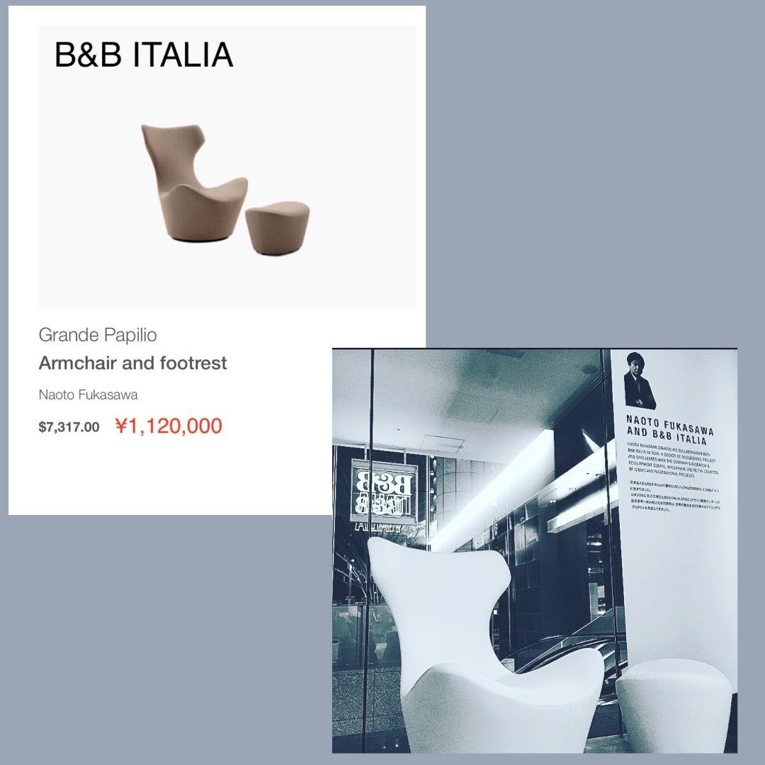 B&B ITALIA イタリア製 高級家具 美品 ｜グランデ・パピリオ