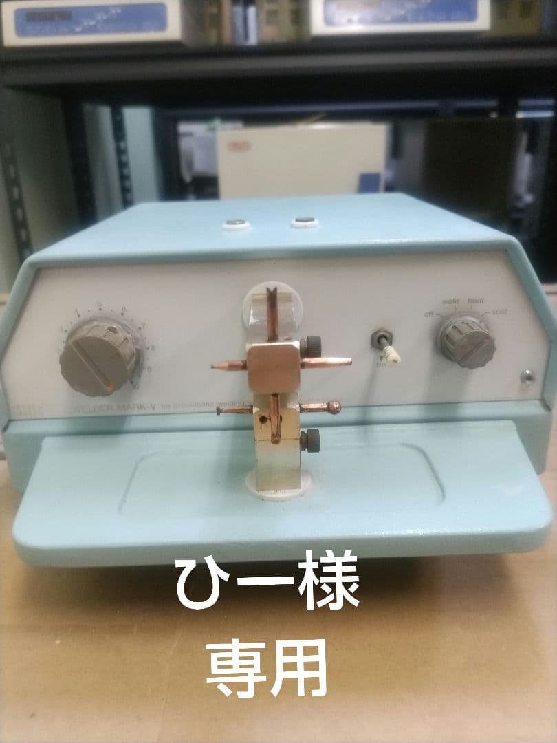 シンワOrthodontic Welder 青