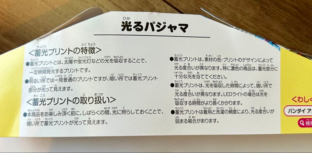 仮面ライダーガヴ　光る！DX変身スーツ　パジャマ 130cm 新品・未使用品