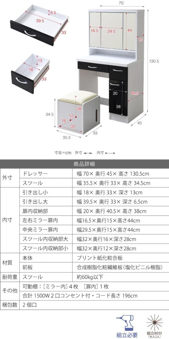 収納豊富 スタイリッシュ おしゃれ コンセント スツール付 3面鏡 ドレッサー