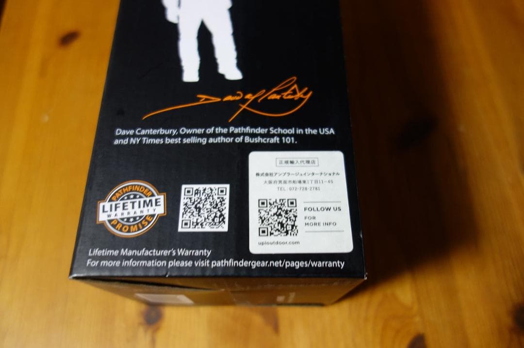 パスファインダー ボトルクックセット　新品未使用