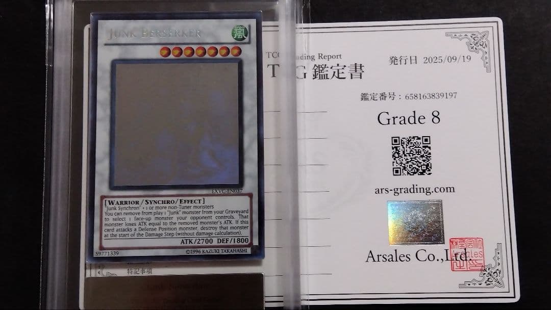 た*み様 ARS8「ジャンク バーサーカー」英語版 ホログラフィック EXVC