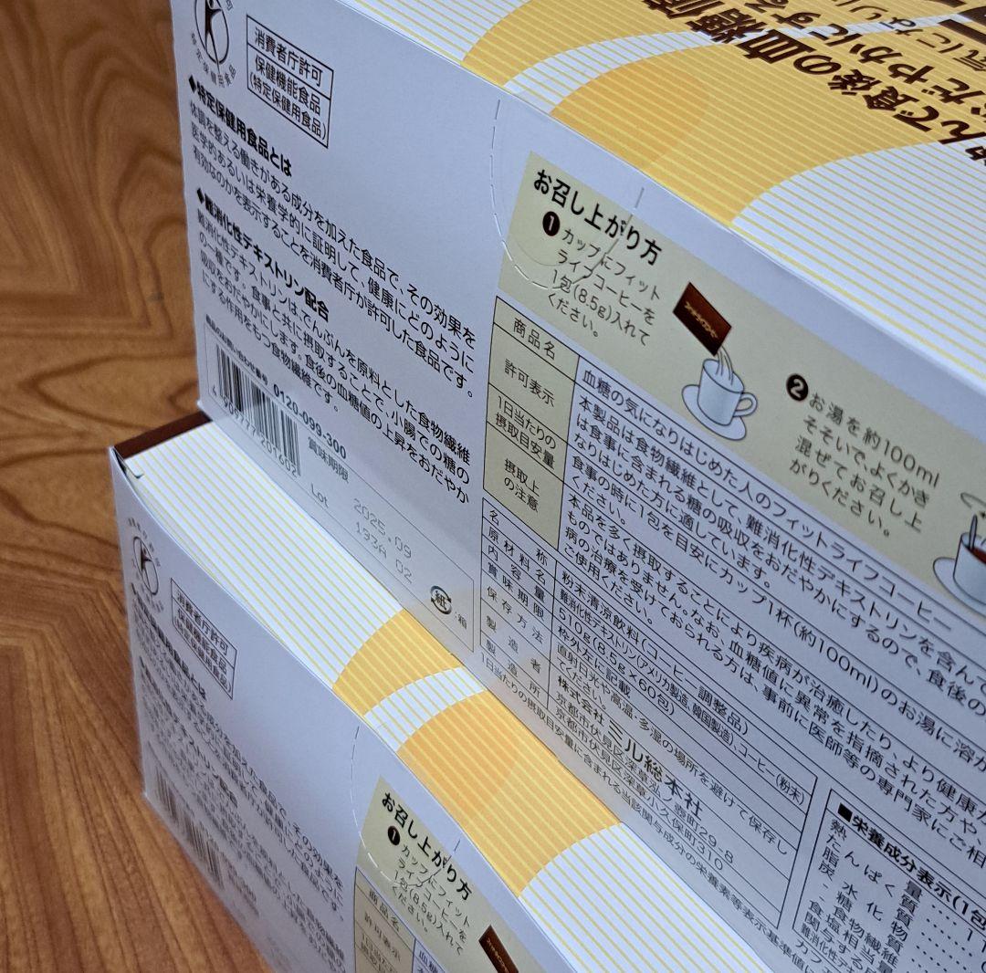 フィットライフコーヒー 60包入り×2箱+6包入り×1セット 計126包