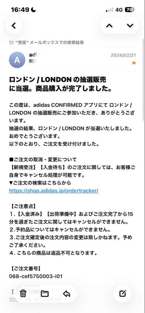 靴 adidas London