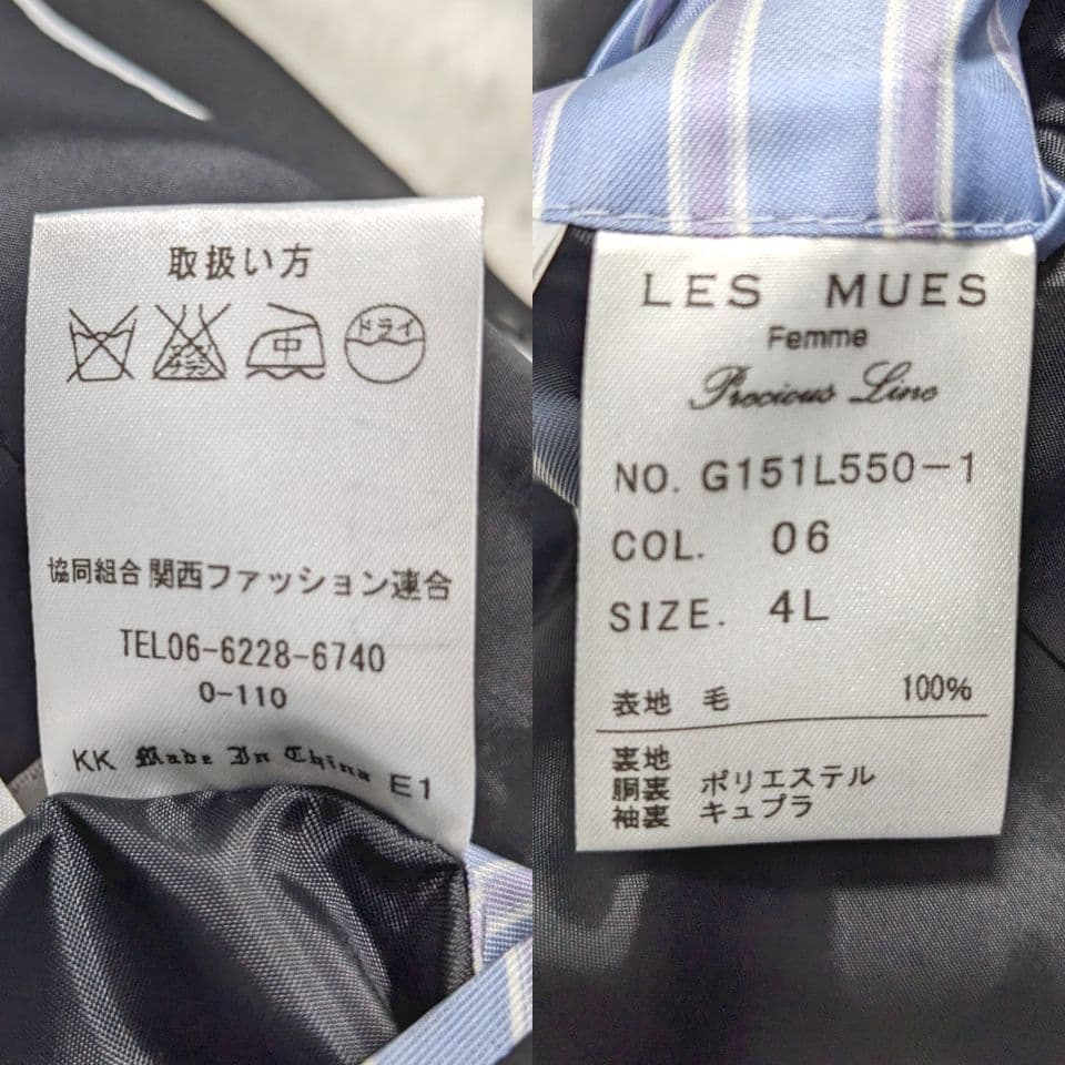 極美品❀LES MUES Precious Line スーツ3点セット 4L