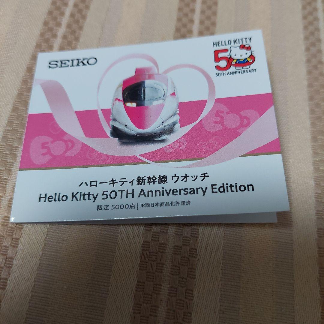 SEIKOハローキティ50周年新幹線ウォッチ500系