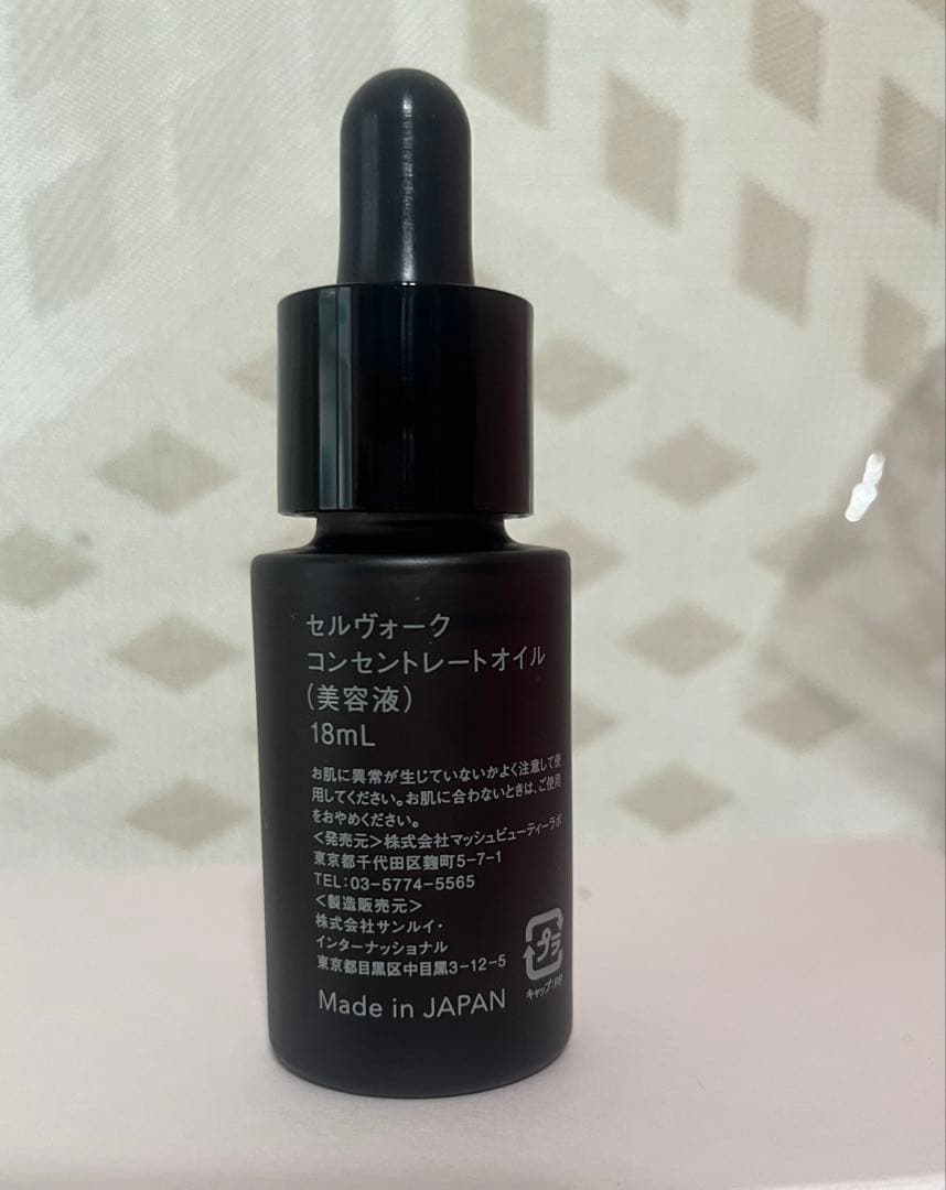 セルヴォーク　コンセントレートオイル18ml ×4本　新品未開封　即日匿名発送