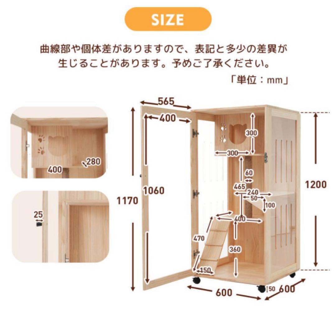 キャットケージ　キャットゲージ　高さ120cm 猫用品　ペットケージ　木製