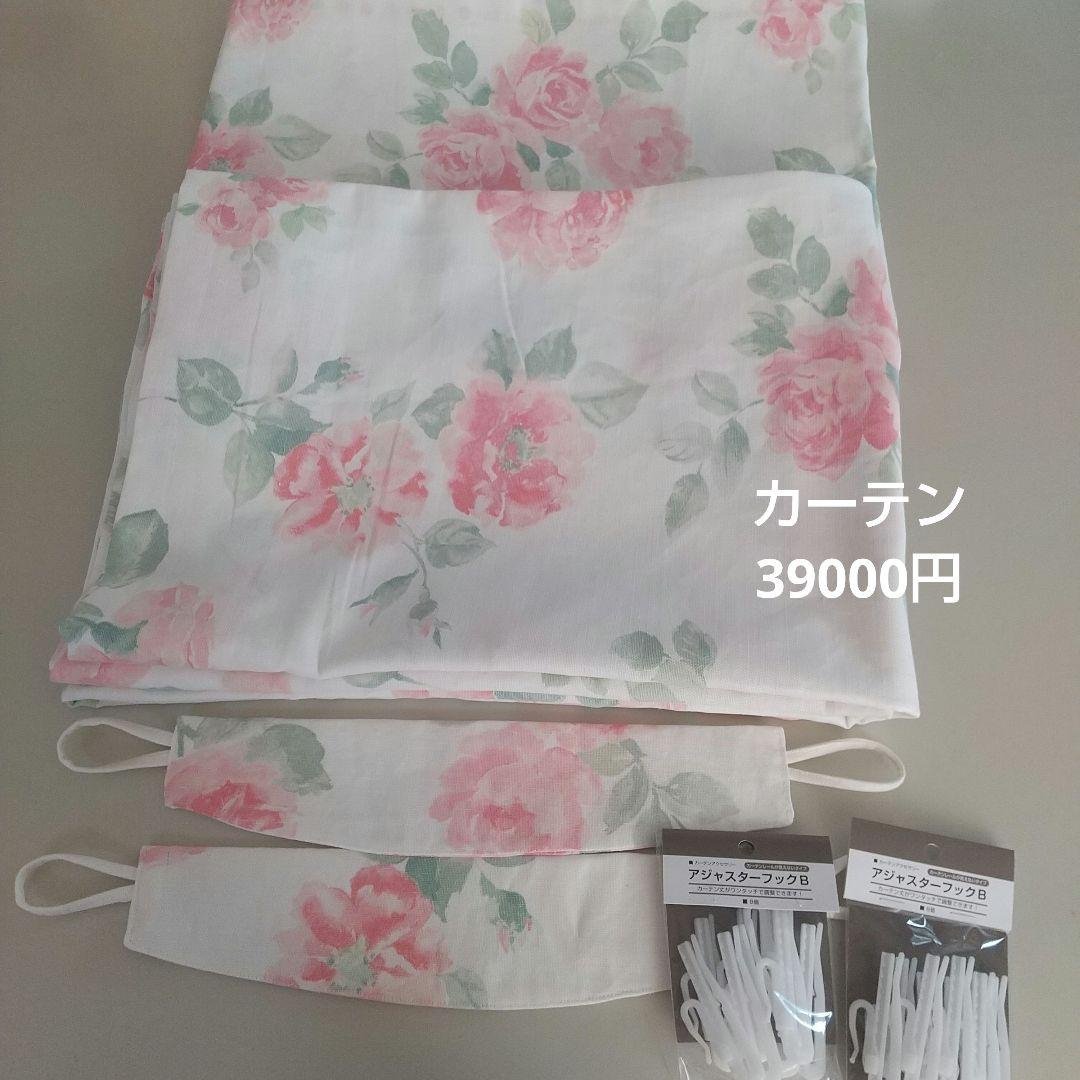 専用ご相談画面 ローラアシュレイ ヘーゼルウッド テーブルセンター ハンドメイド