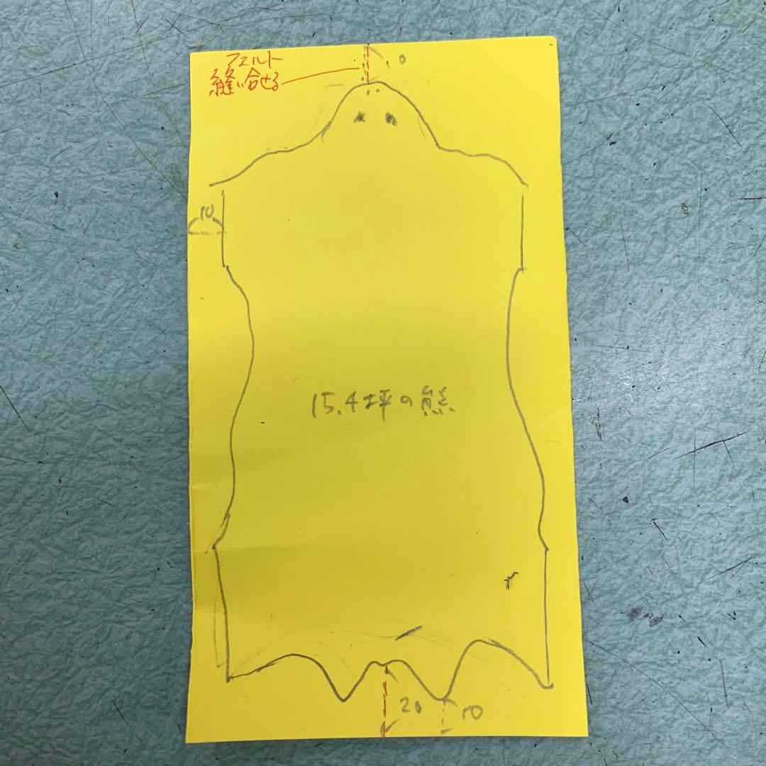 加工例【毛皮】裏地フェルト加工　7700円