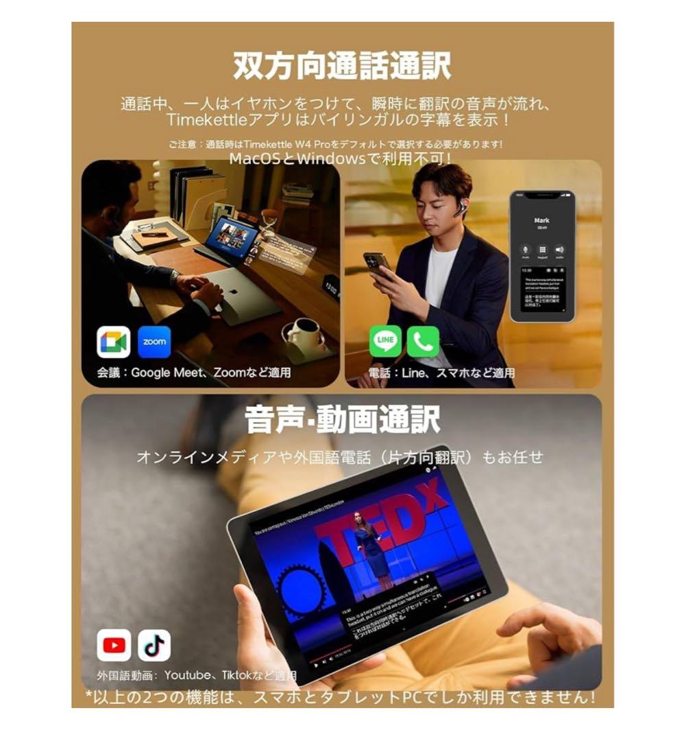 Timekettle W4 Pro イヤホン翻訳機