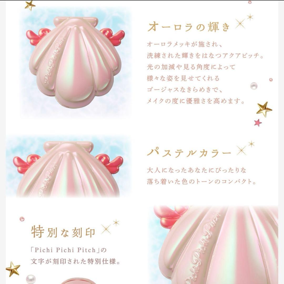ぴちぴちピッチ アクアピッチ パールピンクハイライト プレミアムバンダイ