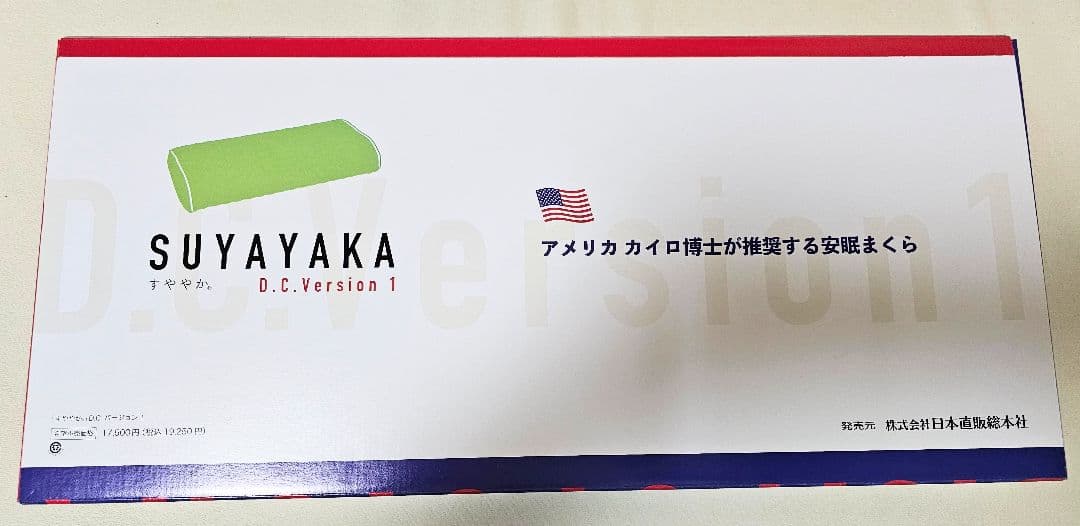 枕 すややか SUYAYAKA D.C.Version1