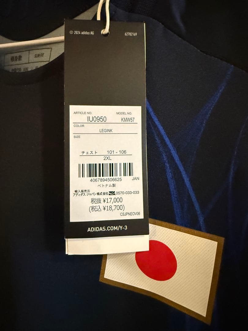 希少Y-3 オリンピック日本代表 サッカーシャツ 2XL 大畑歩夢