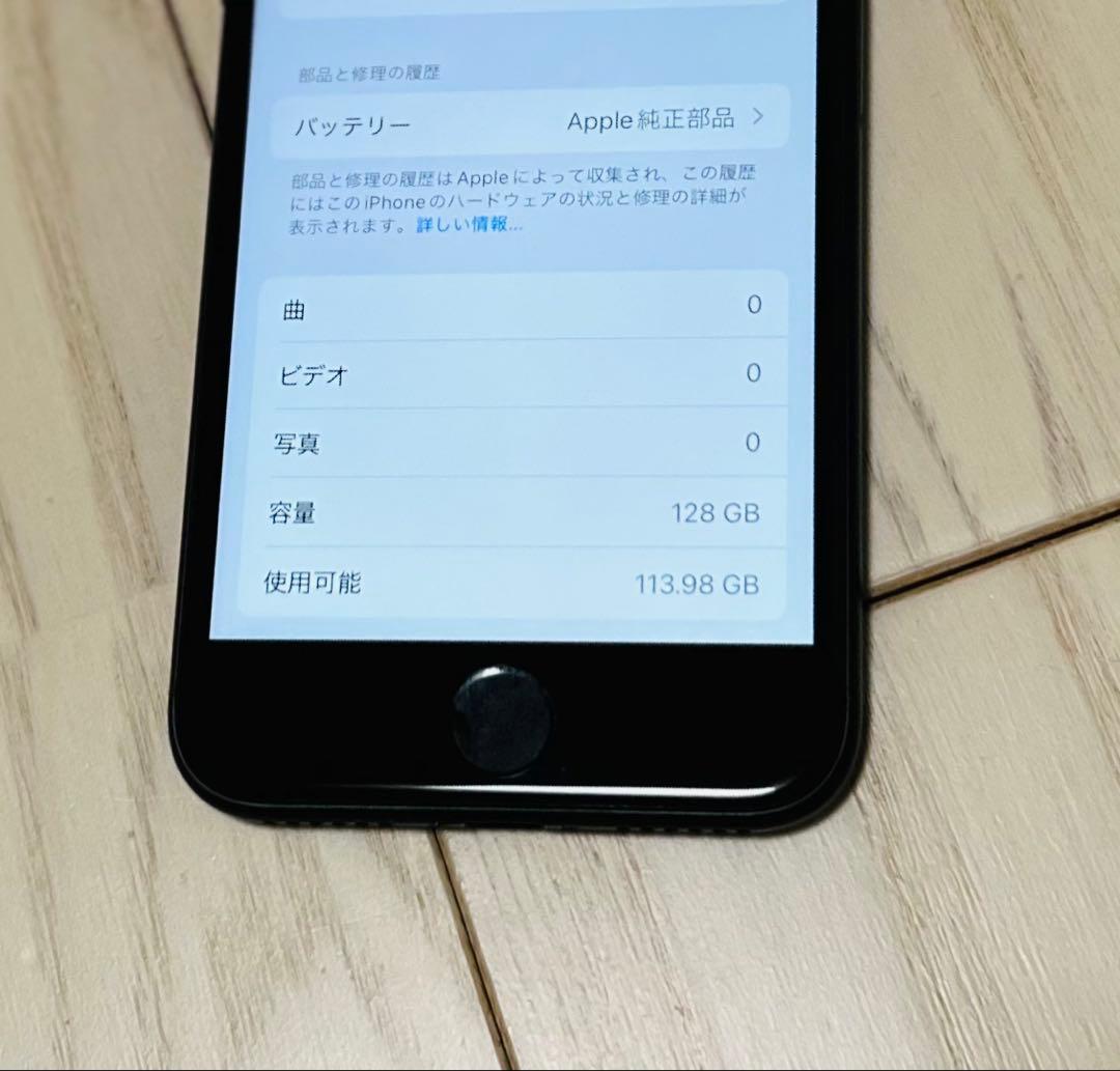 iPhone SE (第2世代) 128GB [ブラック] SIMフリー