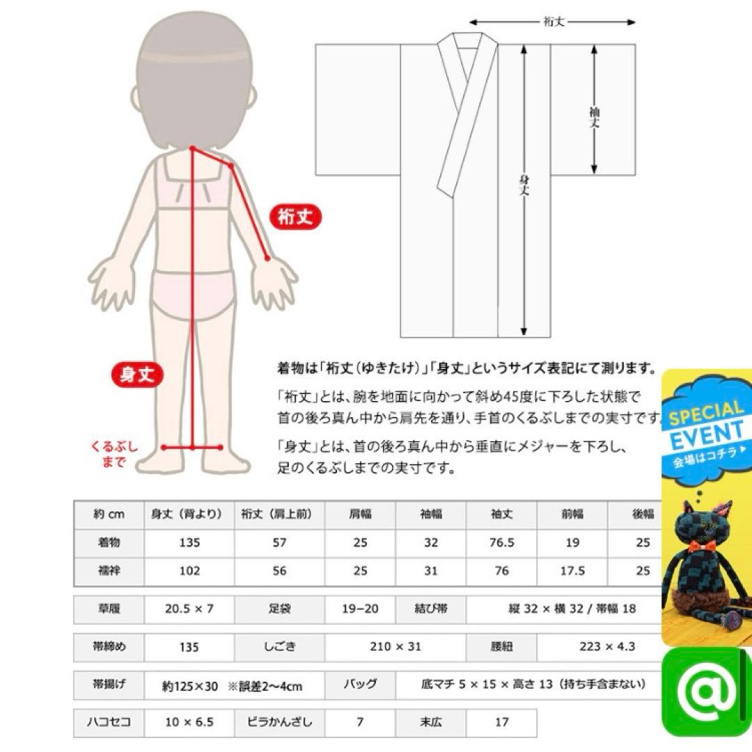 7歳女の子　七五三フルセット　15点