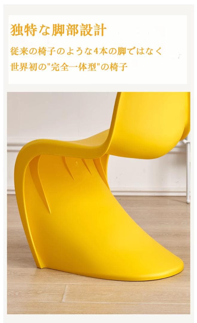 パントンチェア 白 2脚セット リプロダクト シンプル 屋外 室内