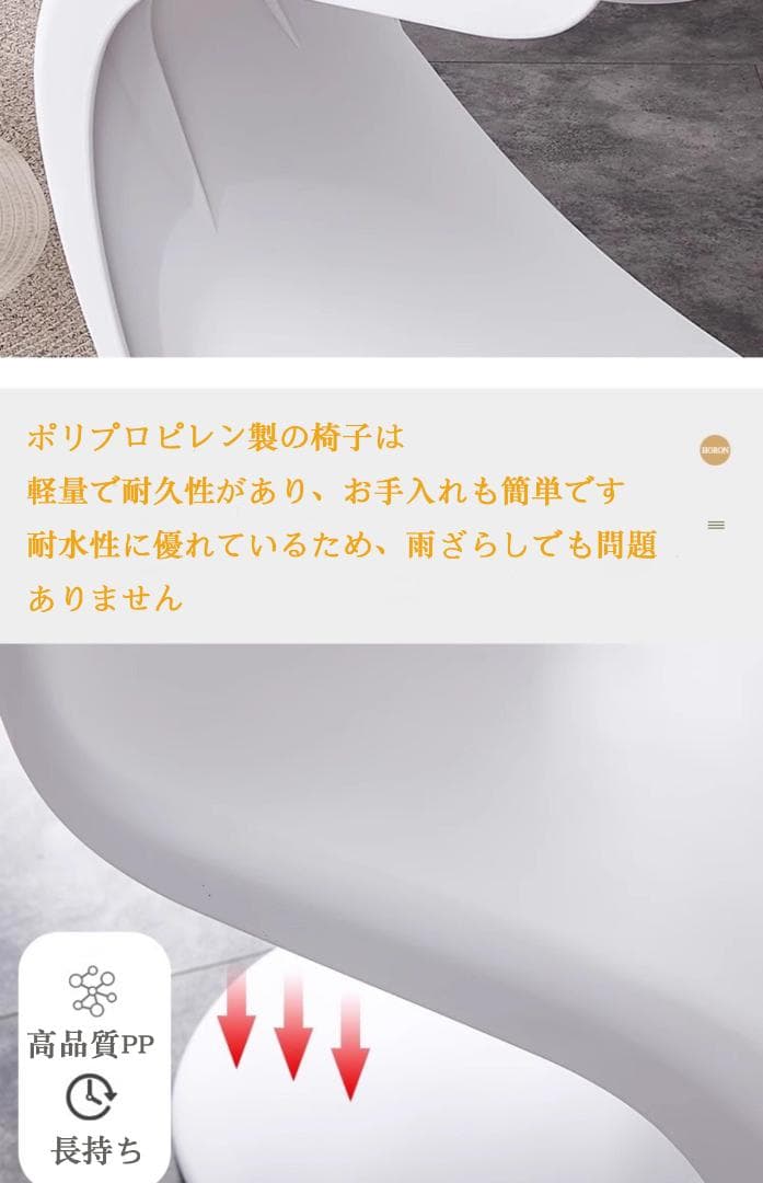 パントンチェア 白 2脚セット リプロダクト シンプル 屋外 室内