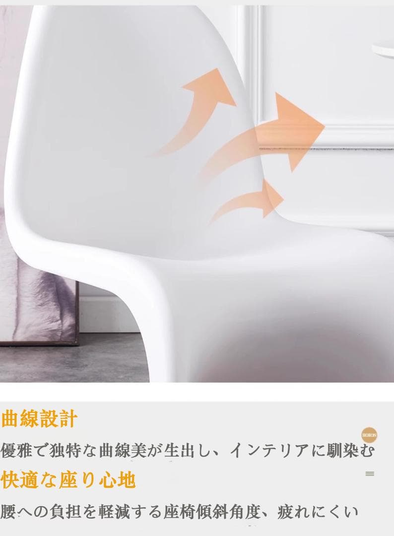 パントンチェア 白 2脚セット リプロダクト シンプル 屋外 室内