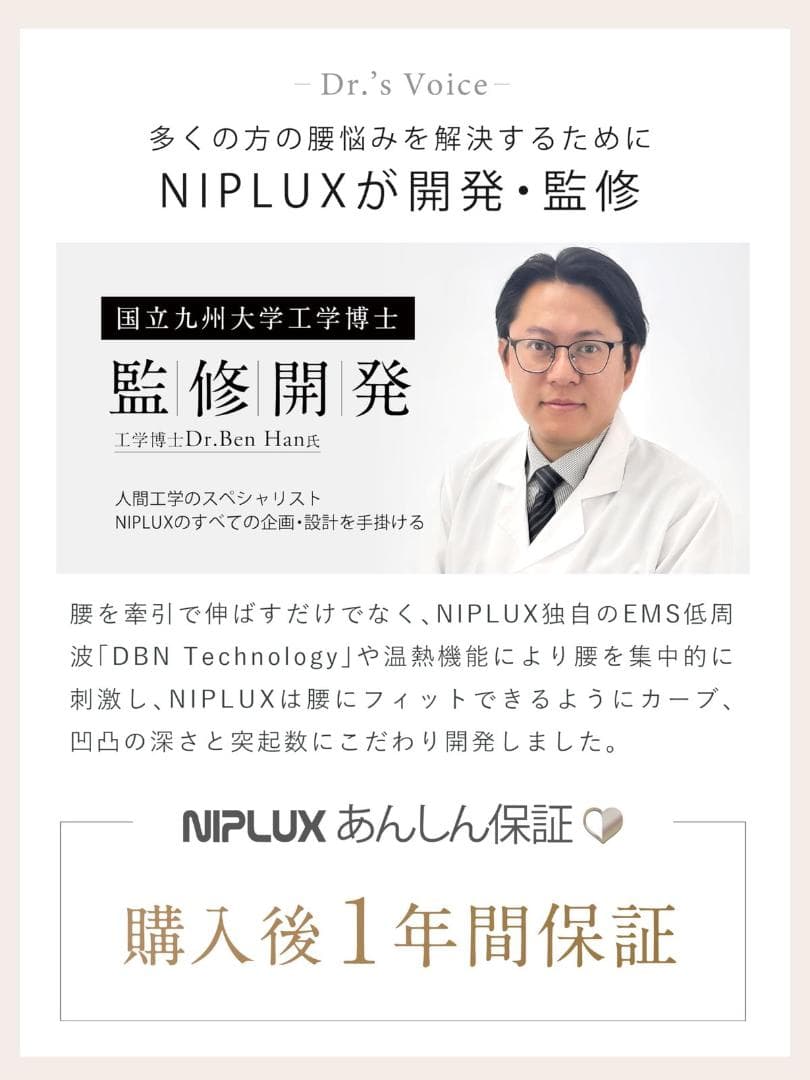 NIPLUX 腰枕 EMS 温熱 腰 背中 クッション ウエスタプレミス