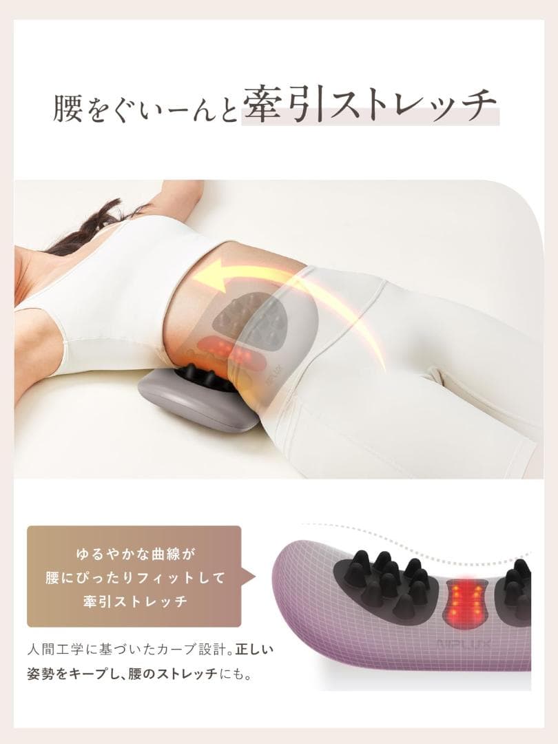 NIPLUX 腰枕 EMS 温熱 腰 背中 クッション ウエスタプレミス
