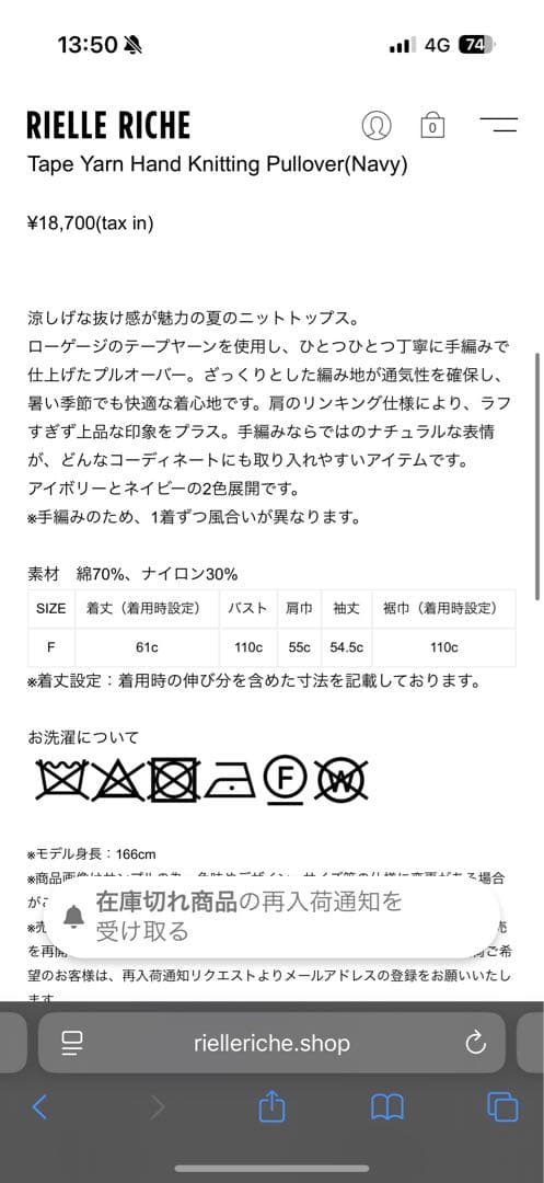 希少Rielle Riche ネイビーオフショルダー長袖ニット