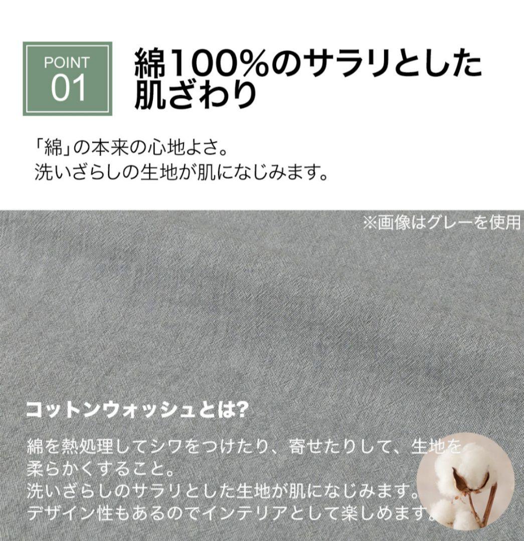 セミダブルカバー３点セット グレー　ニトリ
