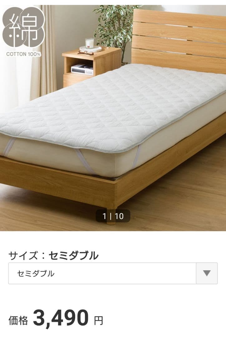 セミダブルカバー３点セット グレー　ニトリ