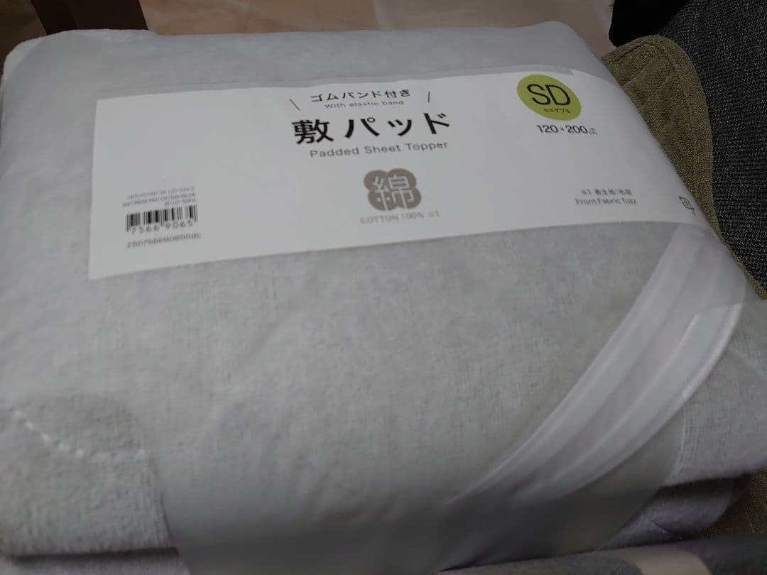 セミダブルカバー３点セット グレー　ニトリ