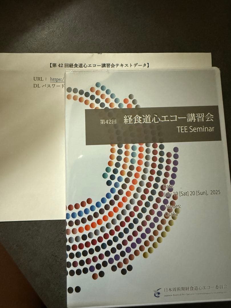 第42回 経食道心エコー講習会 DVD JBPOT TEE