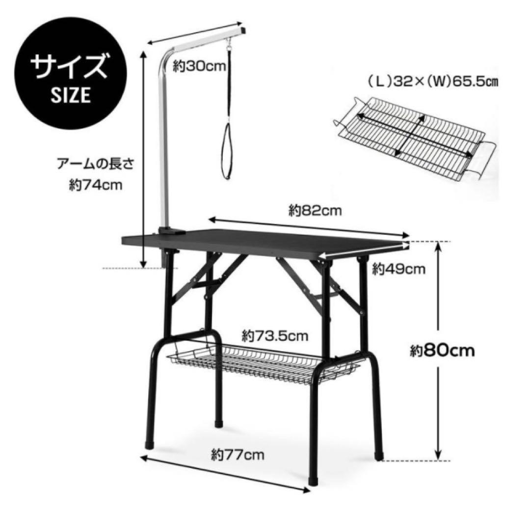 トリミングテーブル　トリミング台　トリミング　ブラック　折りたたみ
