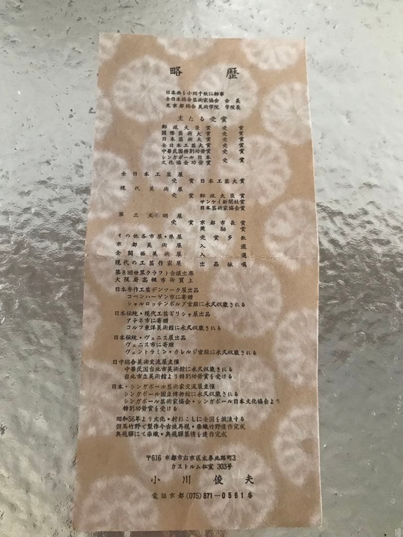 曜変天目茶碗