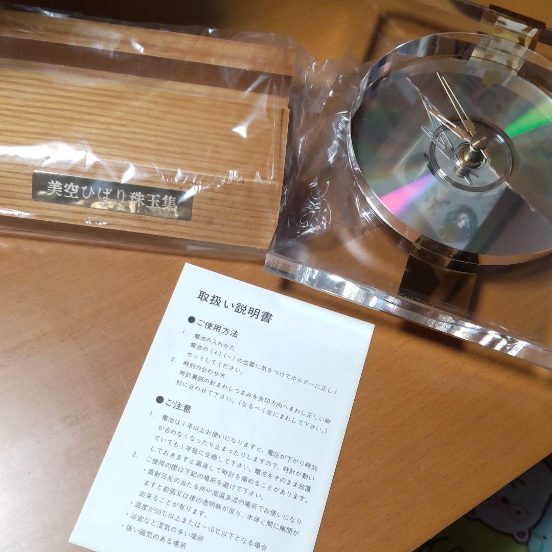激レア　美空ひばり　珠玉集　置き時計