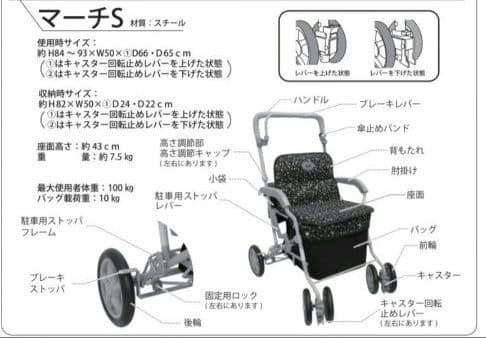美品 島製作所 シルバーカー 手押し車 マーチS 座れる
