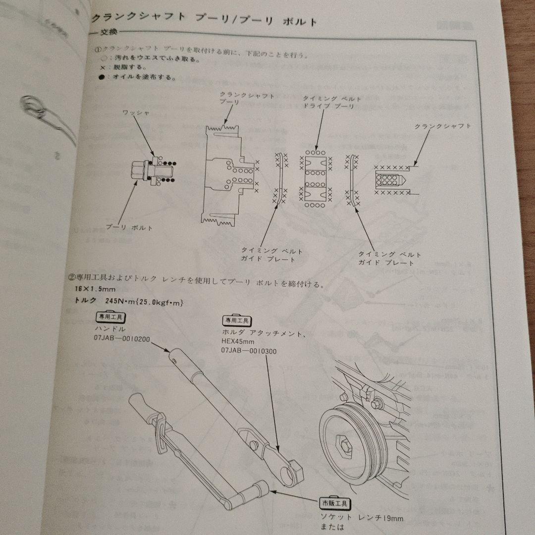 HONDA C32B サービスマニュアル NSX
