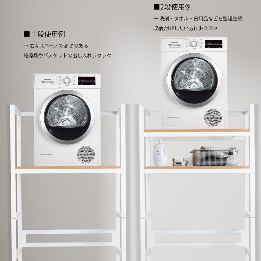 乾燥機ラック 洗濯機 乾燥機ランドリー洗濯収納 洗濯用品 分解型ホワイト2872