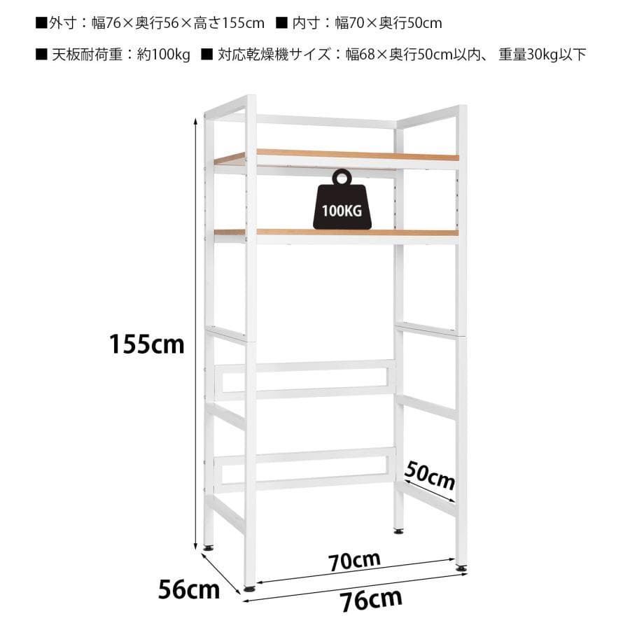 乾燥機ラック 洗濯機 乾燥機ランドリー洗濯収納 洗濯用品 分解型ホワイト2872