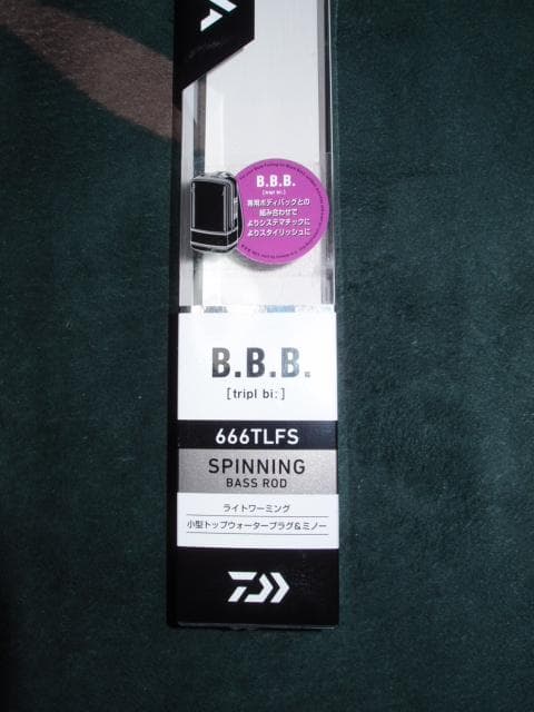 ダイワ トリプルビー B.B.B. 666TLFS／ダイワ パックロッド
