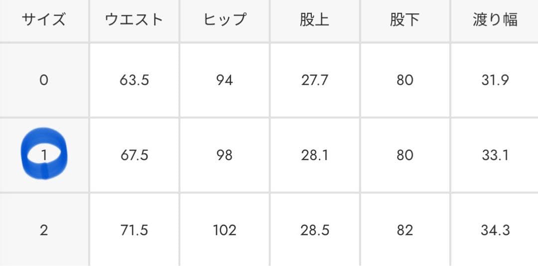 【MOUSSY】CROSS WAIST WIDE ストレート　サイズ１
