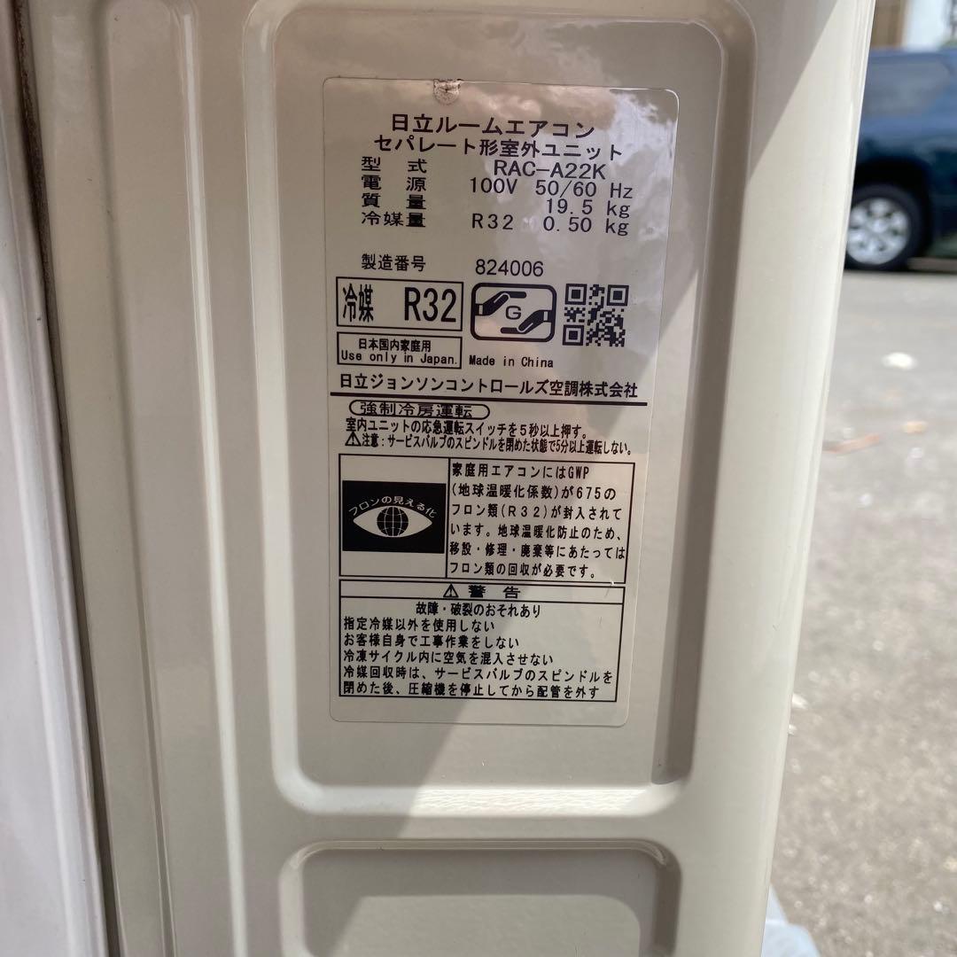 【分解清掃済み】2021年製 日立 エアコン 白くまくん RAS-A22K