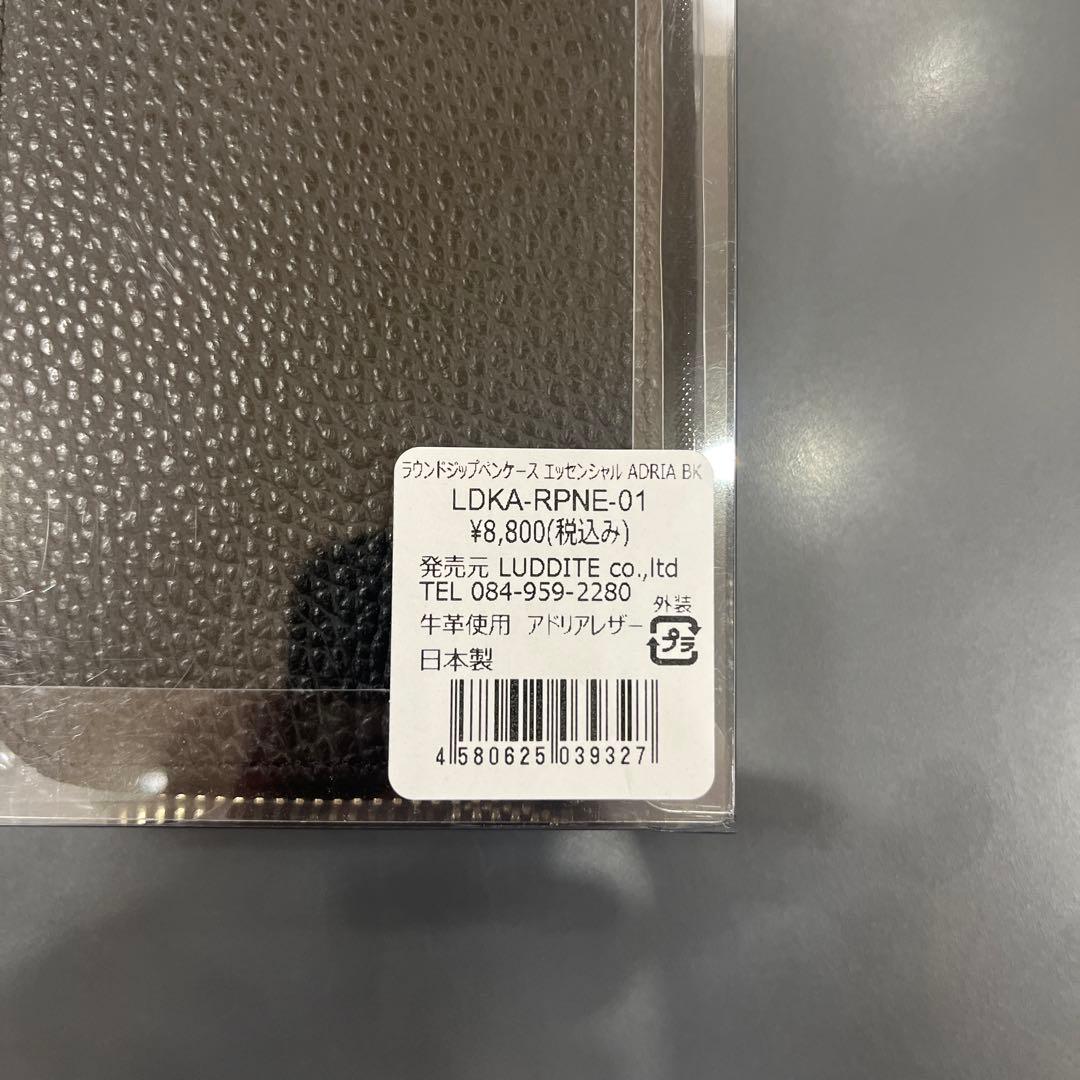 ラウンドジップペンケースエッセンシャルブラック