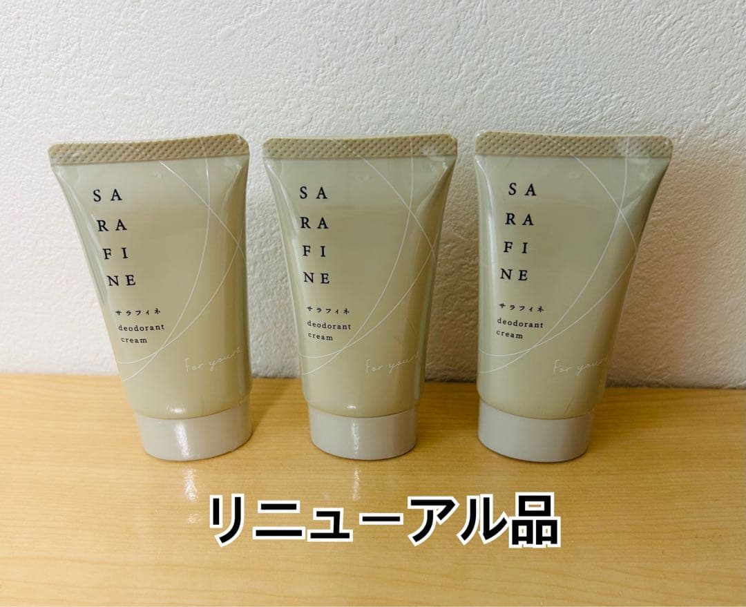 【新品未開封】SARAFINE サラフィネ デオドラントクリーム　3本セット