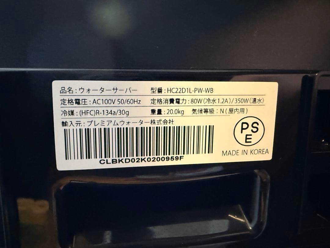 プレミアムウォーター ウォーターサーバー ブラック