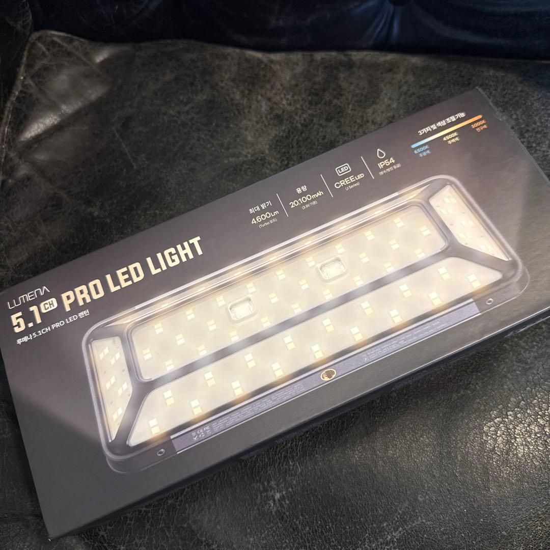 LUMENA ルーメナー 5.1 プロ PRO LEDライト