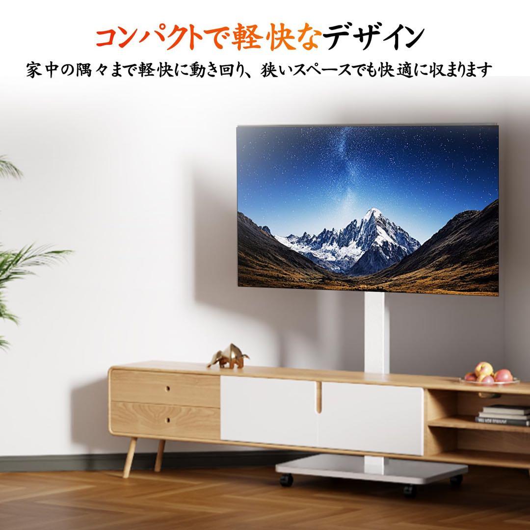 新品未開封　テレビスタンド　キャスター付き　ホワイト　白