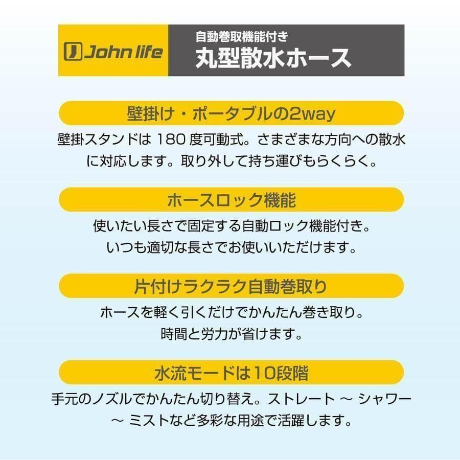 丸型 散水ホース 35m 屋外 ホースリール 自動巻取 180度回転 2860