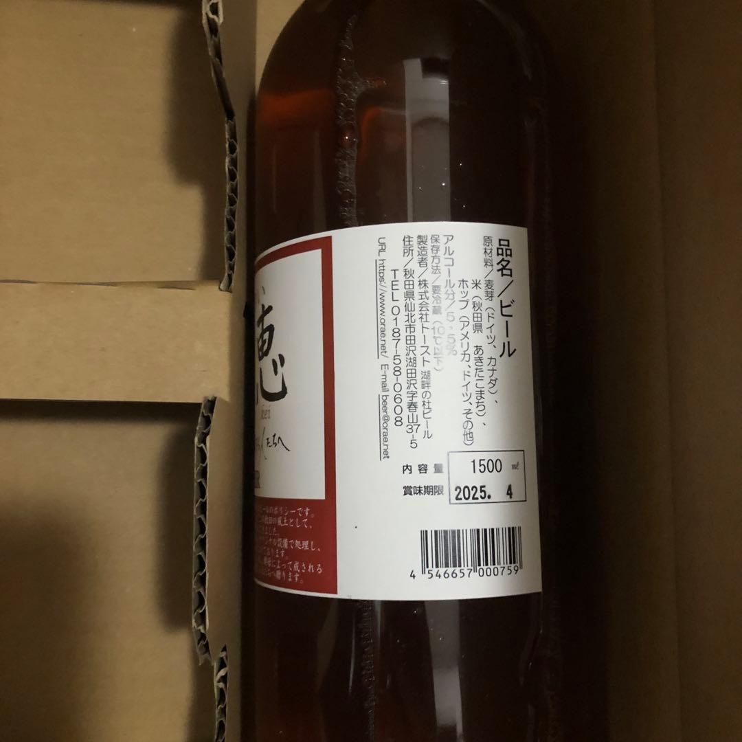 ビール4本セット