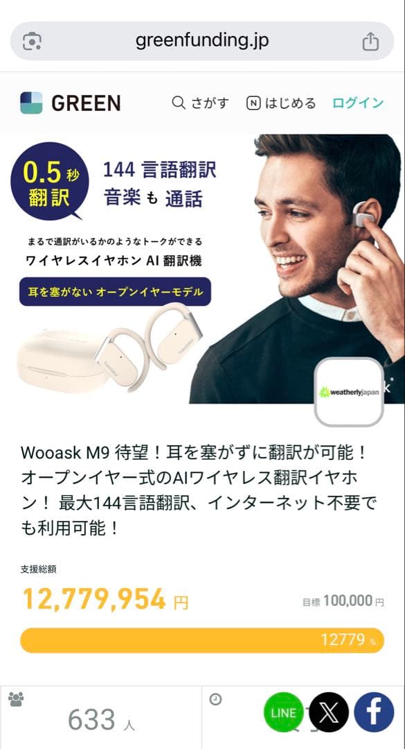 【試着のみ/送料込】AI同時通訳機 翻訳イヤホン ワイヤレス