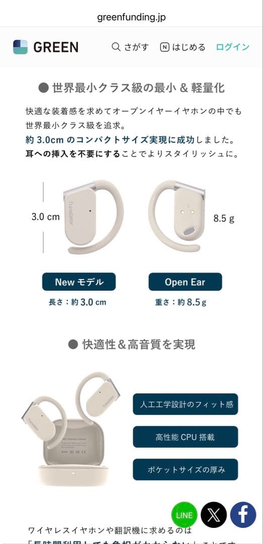 【試着のみ/送料込】AI同時通訳機 翻訳イヤホン ワイヤレス